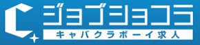 ジョブショコラ
